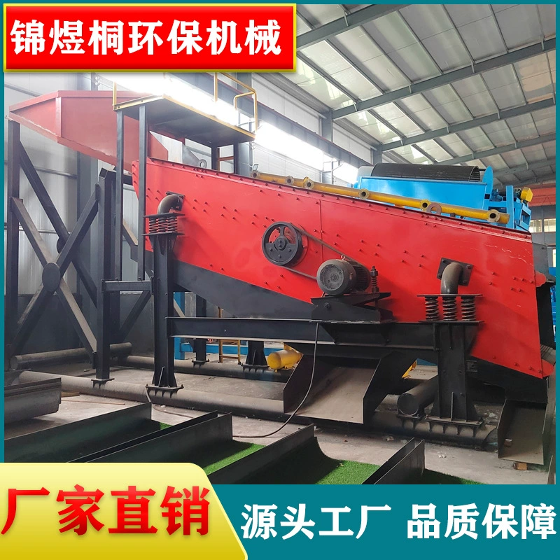 Вибрационное оборудование для горнодобывающего золота, многоместное вибрационное сито для камня, горнодобывающее золото, машины для добычи аллювиальных золотов, выбранное переброс