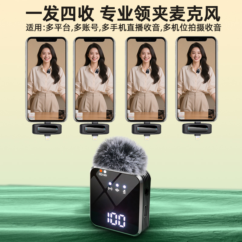 新款A100无线话筒一发四手机直播设备蓝牙收音麦无线领夹