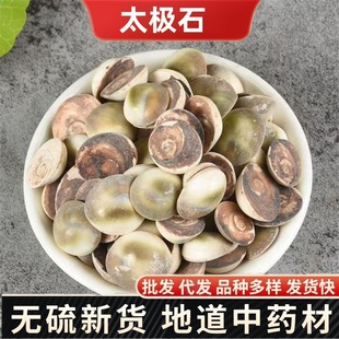 Herbals��ș�� ̫�Oʯ ���� ˮ�ĸ ���� ������ �����w�Vʯ���l