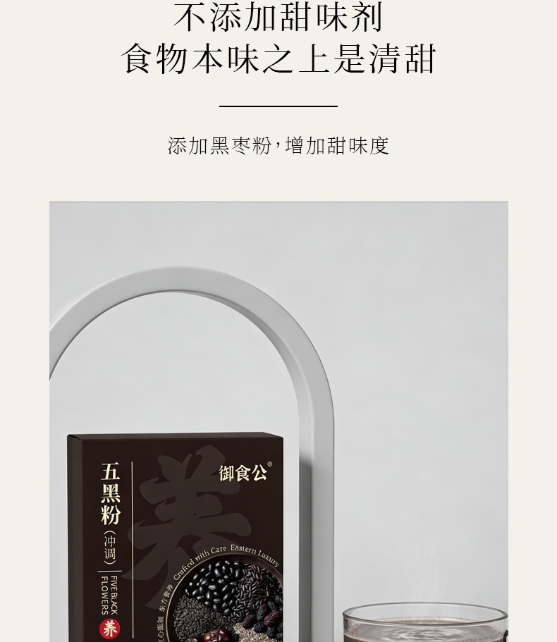 Five Black Herbal Powder Wu Hei Fen Black Sesame Mulberry Black Rice Black Bean Black Goji Drink Mix 250g 10 Sticks quality and texture