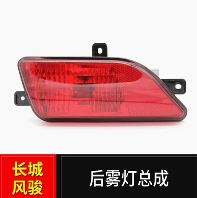 Gwm Great Wall Pickup Truck Fengjun Fog lamp