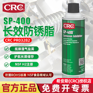 ������ƷCRCSP-400���LЧ���PϞ�Cе��������㲿�M�����P���o��