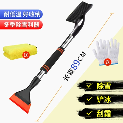 Kempinq və səyahət – artifact does not hurt the car - hot-selling-cotton-handle-long-handle-extended-and-telescopic-defrosting-and-snow-removal-black-free-towel-gloves