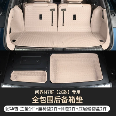 Trunk Mat | Backrest Mat, Interior Modification - six-seats-main-cushion-backrest-side-bag-bottom-pocket-shaohua-xing-26-models-for-aito-m7