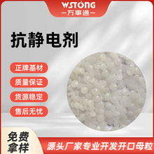 抗靜電劑抗靜電母粒EVA發泡抗靜電EPE抗靜電珍珠棉抗靜電廠家現貨