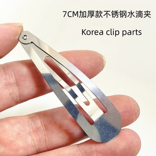 Thickened 7CM stainless steel drop clip fabric crocheted hairpin bottom clip non-rust semi-finished hair accessories batch