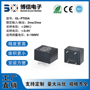 Boxin PT03A 2ma/2ma miniature voltage transformer input 220V and 380V saturation voltage 0.4V