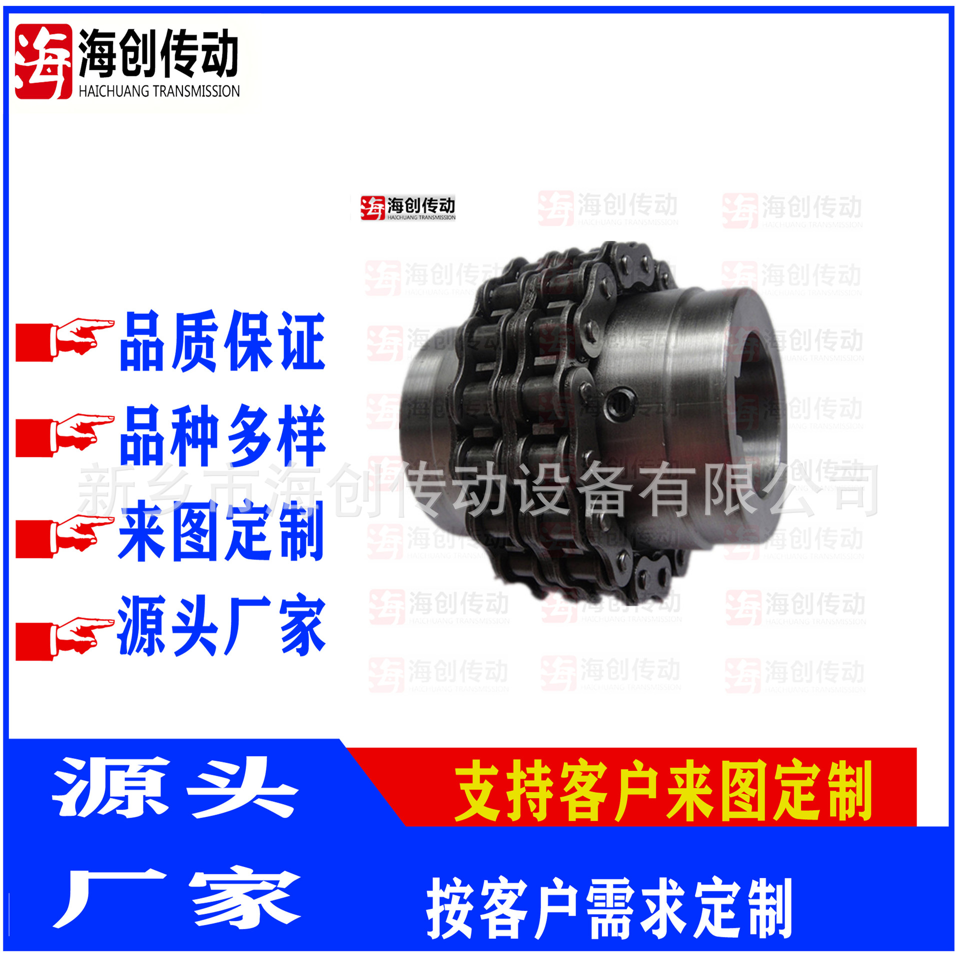 海创传动牌滚子链联轴器 生产厂家GL型滚子链联轴器