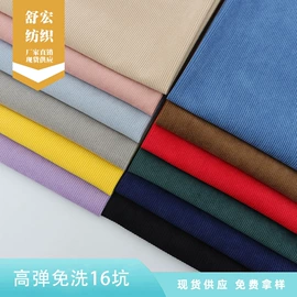 绒布;灯芯绒