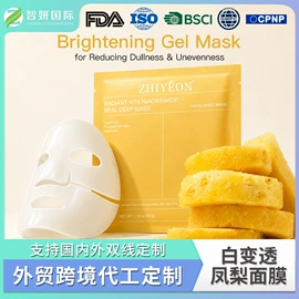 贴片面膜;液态精华;眼膜