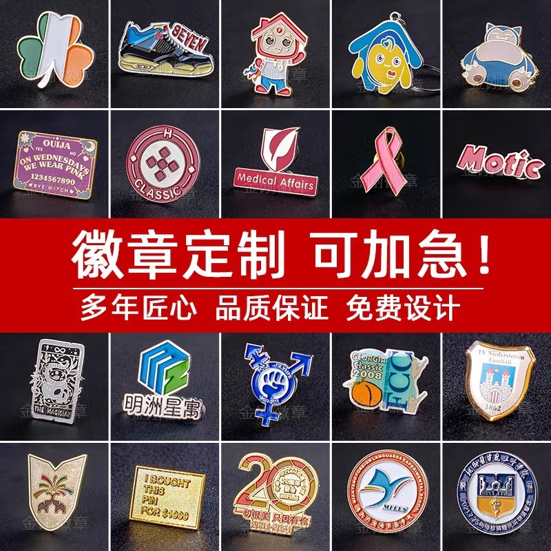 メタルバッジカスタマイズメーカーカスタマイズバッジバッジアニメーション漫画ペイント模造エナメル記念メダルロゴカスタマイズ|undefined
