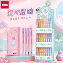 得力SG709葫芦知道香味墨水中性笔0.5mmST笔头按动笔学生考试书写