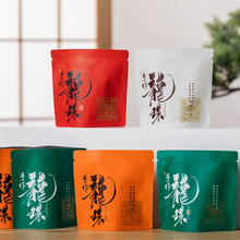 龙珠5g高端茶叶独立小包装袋小泡袋红茶陈皮普洱青柑铝箔自立袋子