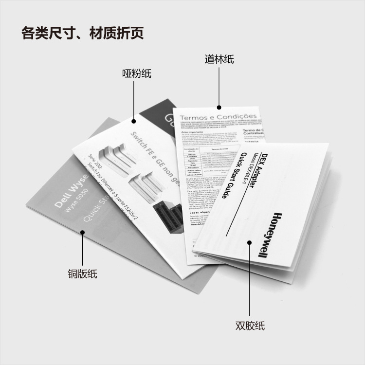 优惠折页厂家 铜版纸单张彩页 三折页宣传单制作a4广告黑白说明书