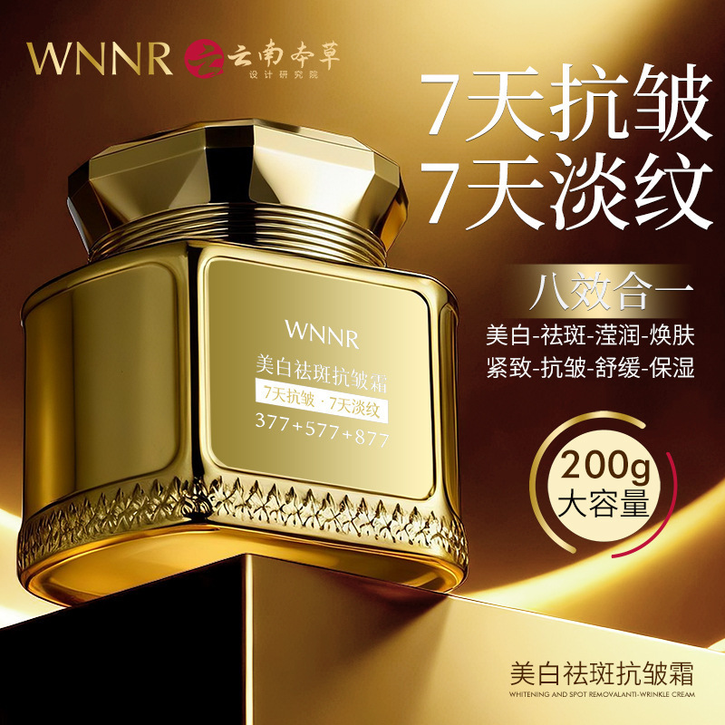 377+577+877Wnnr Whitening, Anti-Wrinkle Cream, Improves Dullness, Fades Fine Lines, Hydrates, Moisturizes, and Brightens