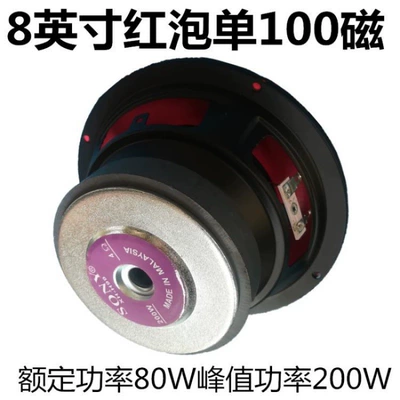 6.5-inch, 7-inch, 8-inch — Car speaker/subwoofer - default-sony-8inch-red-bubble-100-magnetic-single-magnet