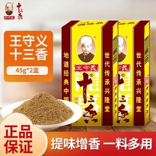 �����xʮ�����{ζ��45g���b�����Ҝ�13�������r�{�Ϸ������