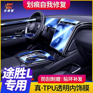 21-23 Hyundai Tucson L interyer TPU, mərkəzi idarəetmə, naviqasiya ekranı plyonkası