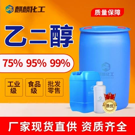 酯;二元醇;涂料稀释剂