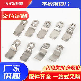 MS705锁片电箱锁挡片一字锁片锌合金锁电柜门锁片304不锈钢连接片-阿里巴巴
