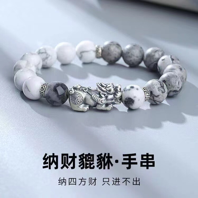 Chinese Style Taiji Yin and Yang Gossip Pixiu Bracelet Men's High Design Sense Fashion Accessories Gift