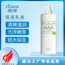 丽芙源保湿乳液1L补水润肤身体乳清爽不油腻保湿护肤品半成品源头
