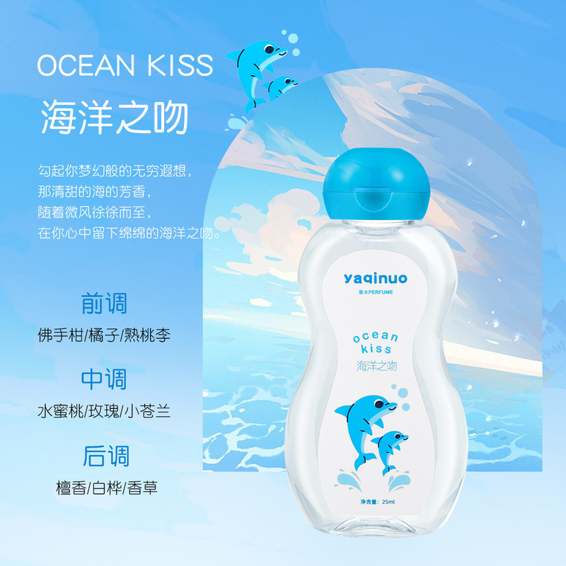 雅琪诺香水锁香淡雅清香随身香水持久留香清新自然小巧便携带|undefined