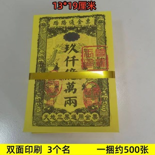 ���ͨ··ͨͨ�ý�Ʊ�yƱ�p��ӡˢ���Xڤ�����l������Ʒ��ȫ����