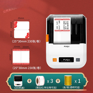 Jewelry Label Printer, Jewelry Glasses Tag, Jade Jadeite Price Tag, Price Labeling Machine, Barcode Machine