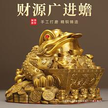铜金蟾摆件财源广进蟾金蝉店铺开业礼品家居客厅装饰三脚蟾蜍