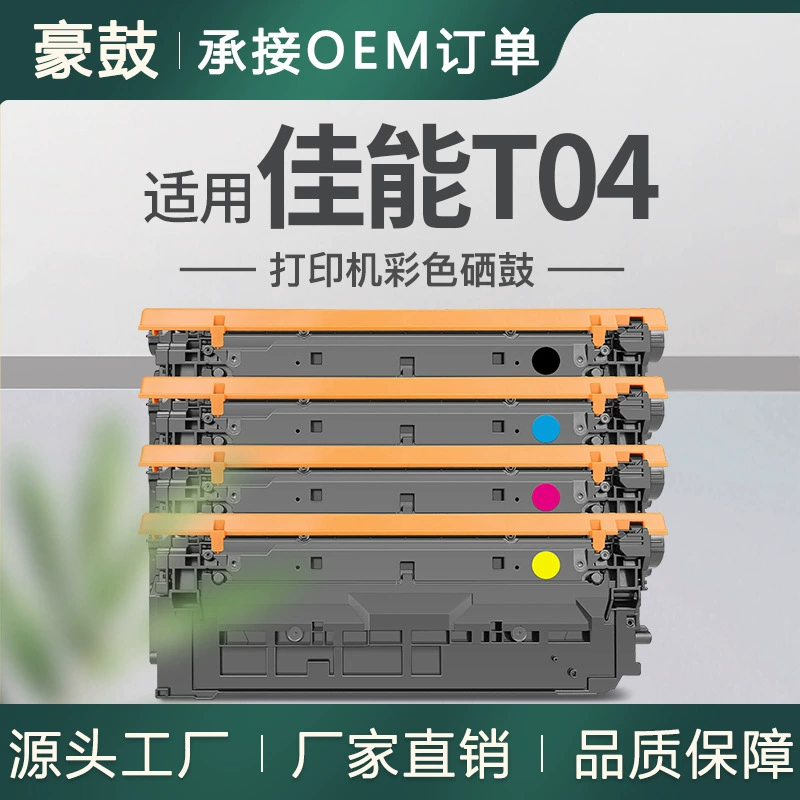 Canon, совместимый картридж, принтер, T04, C475, C475, T04
