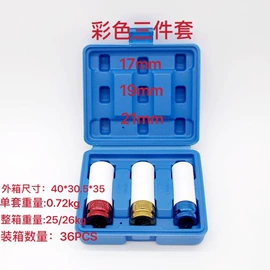 套筒扳手;机修组合工具;套筒扳手附件