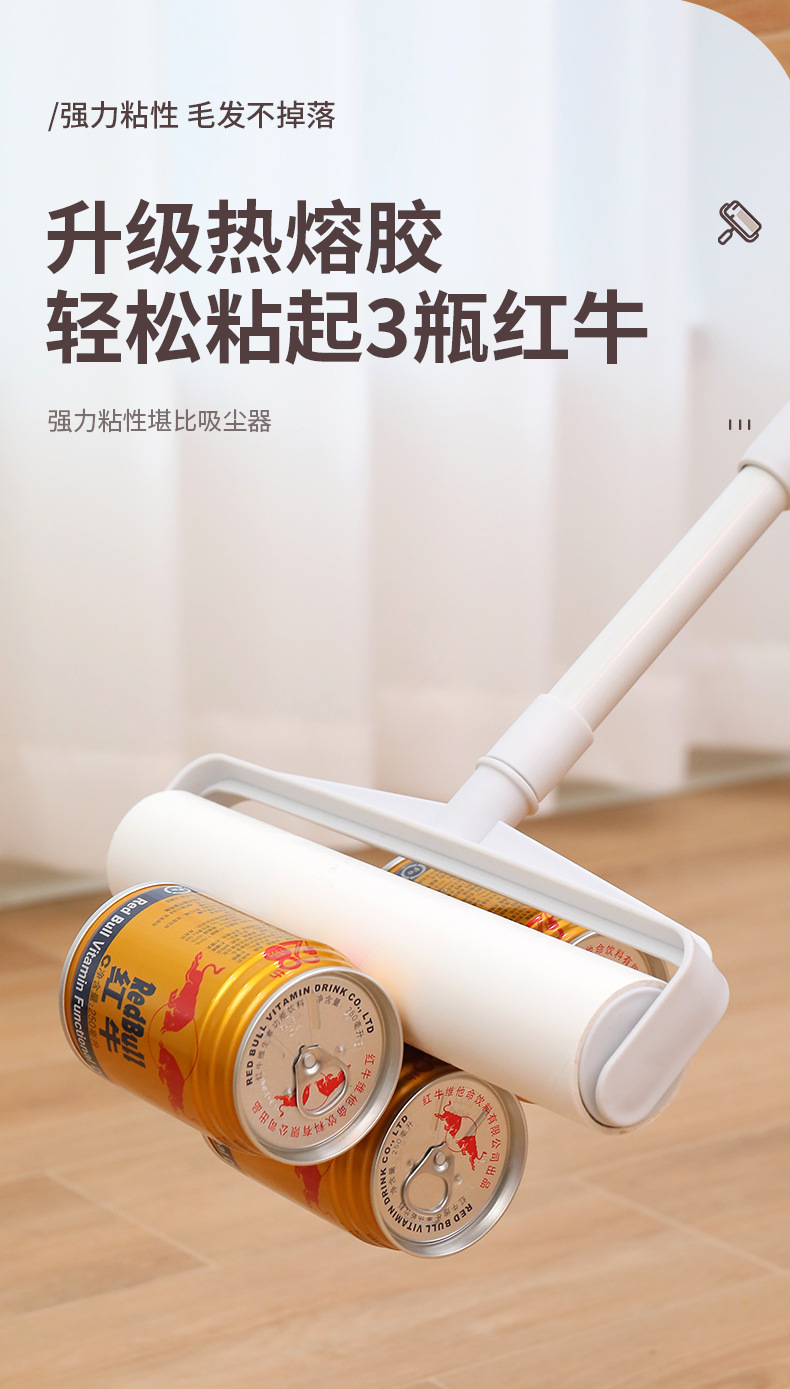 粘毛器_10