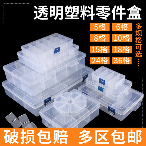 Plastic transparent tool storage box classification box parts item model with lid button small plaid rectangle