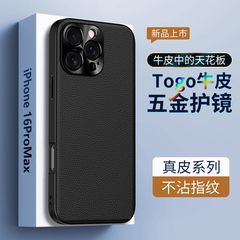 アップル16 15 14 13 12 11promax携帯ケースレイシ紋真頭層牛革の新型男を適用する