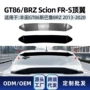 subaru斯巴鲁改装gt86尾翼
