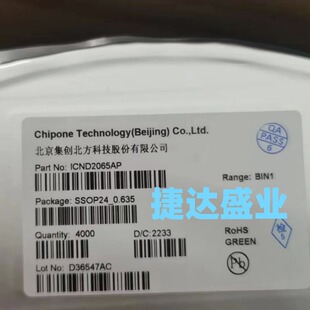 ICND2065AP SSOP-24 CHIPONE/Jichuang North Original in stock