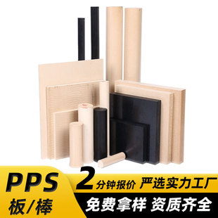 Natural Color Pps Board Black Plus Fiberglass Pps Board Gf40 High Temperature Resistant Pps Tube Polyphenylene Sulfide Off-White Pps Rod