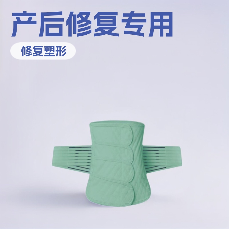 收腹带产后产妇专用孕妇剖腹产顺产束腹带月子塑身束腰束缚带