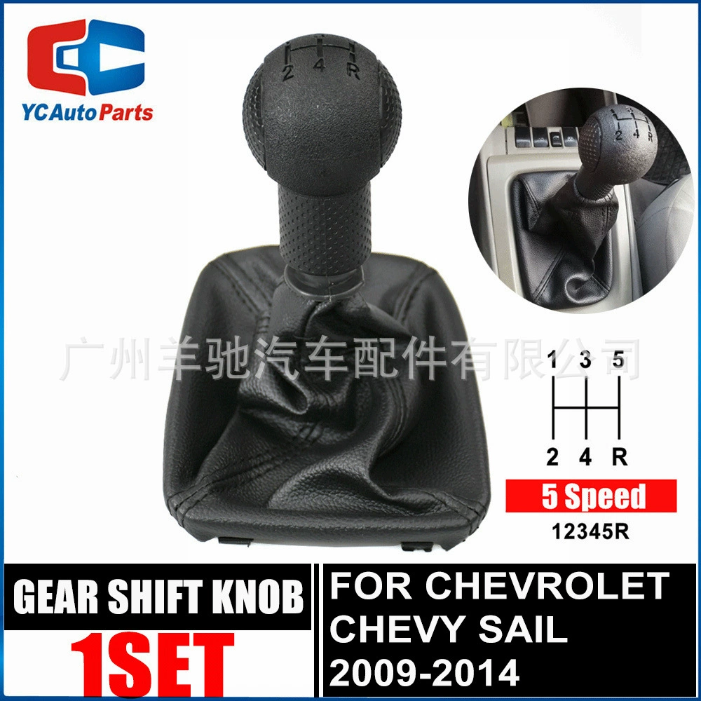 Подходящеe для руля переключения передач Chevrolet Sail 2009-2014, рукоять рычага переключения передач