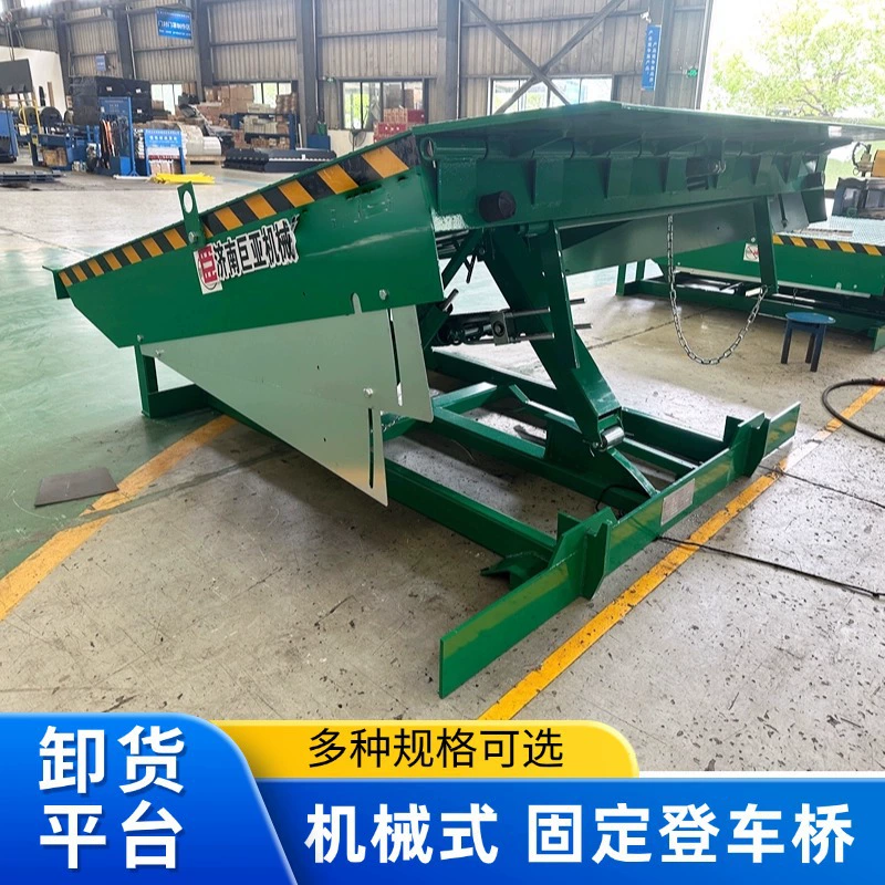 Фиксированная погрузочная платформа для склада, фабрики, логистики, разгрузки 8~10 тонн, гидравлическая подъемная платформа, механическая погрузочная платформа.