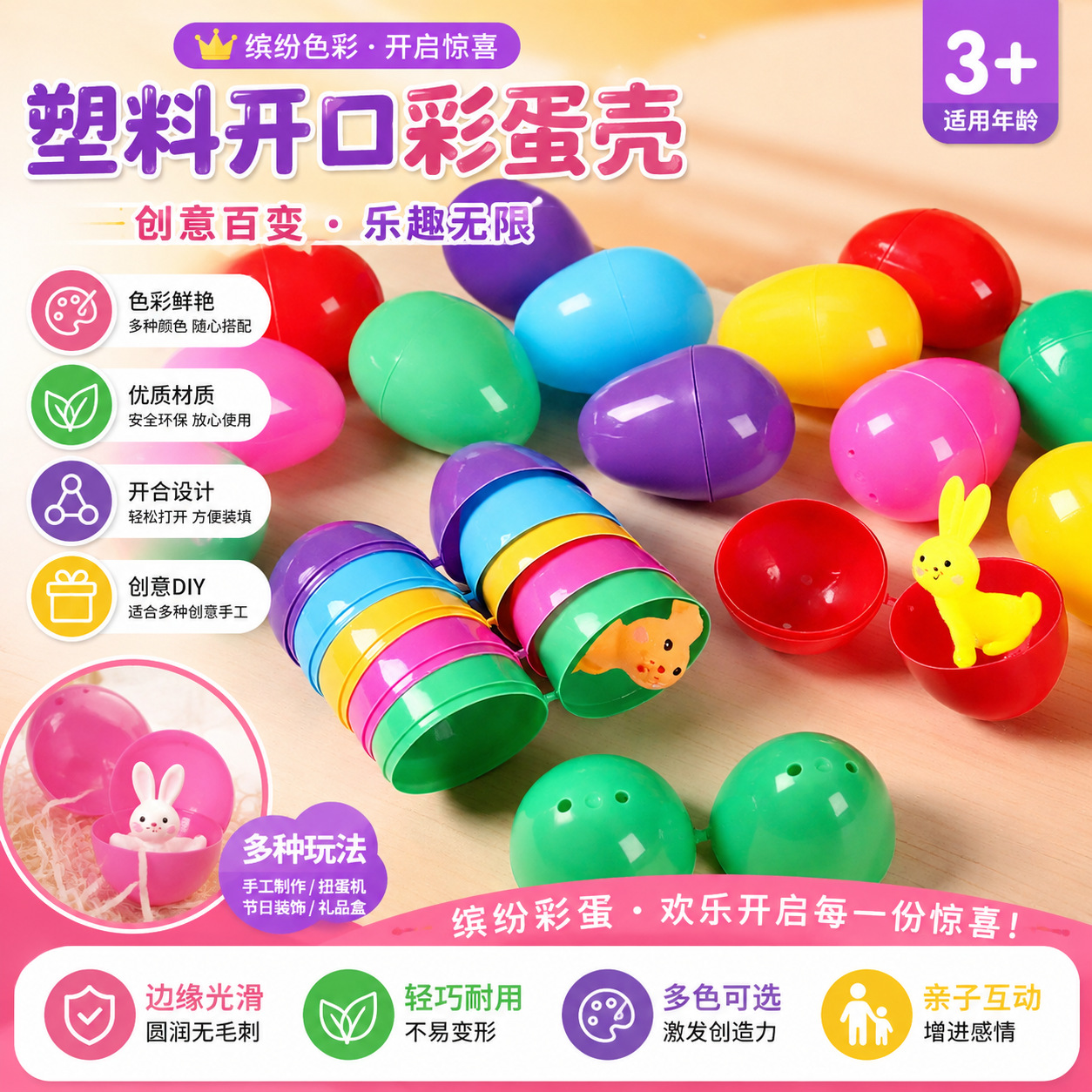 Gashapon Plastic Openable Eggshell Easter Eggshell 4*6cm Small Eggshell Plastic Eggshell Decoration Gashapon