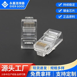 水晶头;网络线;连接器