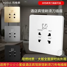 墙壁开关;墙壁插座;其他开关