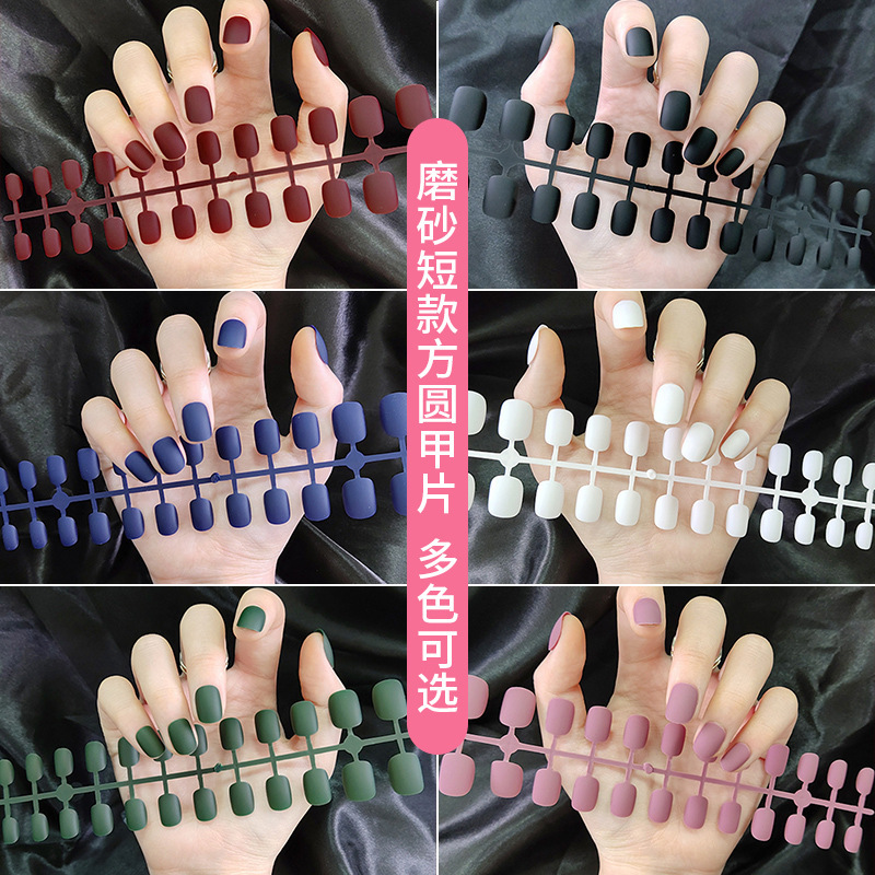 Factory Direct Sales Short Square Matte Frosted Manicure Finished Product Pure Color Fake Nail Patch Wearable Nail Polish Strips
