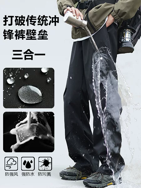 Three-In-One Softshell Pants, Thickened for Warmth, Men's Windproof, Waterproof, Cold-Resistant, Detachable Ski Pants