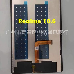 ���m���REALME 10.6ƽ��Һ���@ʾ������