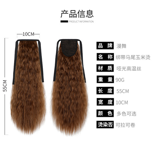 Wig ponytail women's long curly hair strappy ponytail cornrows permed fluffy natural wool curly fake ponytail