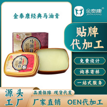 定制金泰康马油膏 手脚裂护手足霜滋润干裂膏皲裂膏 防冻保湿马油
