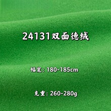 韩国双面兔毛绒羊毛蚕丝绒抓毛针织面料打底衫卫衣时装布料里布